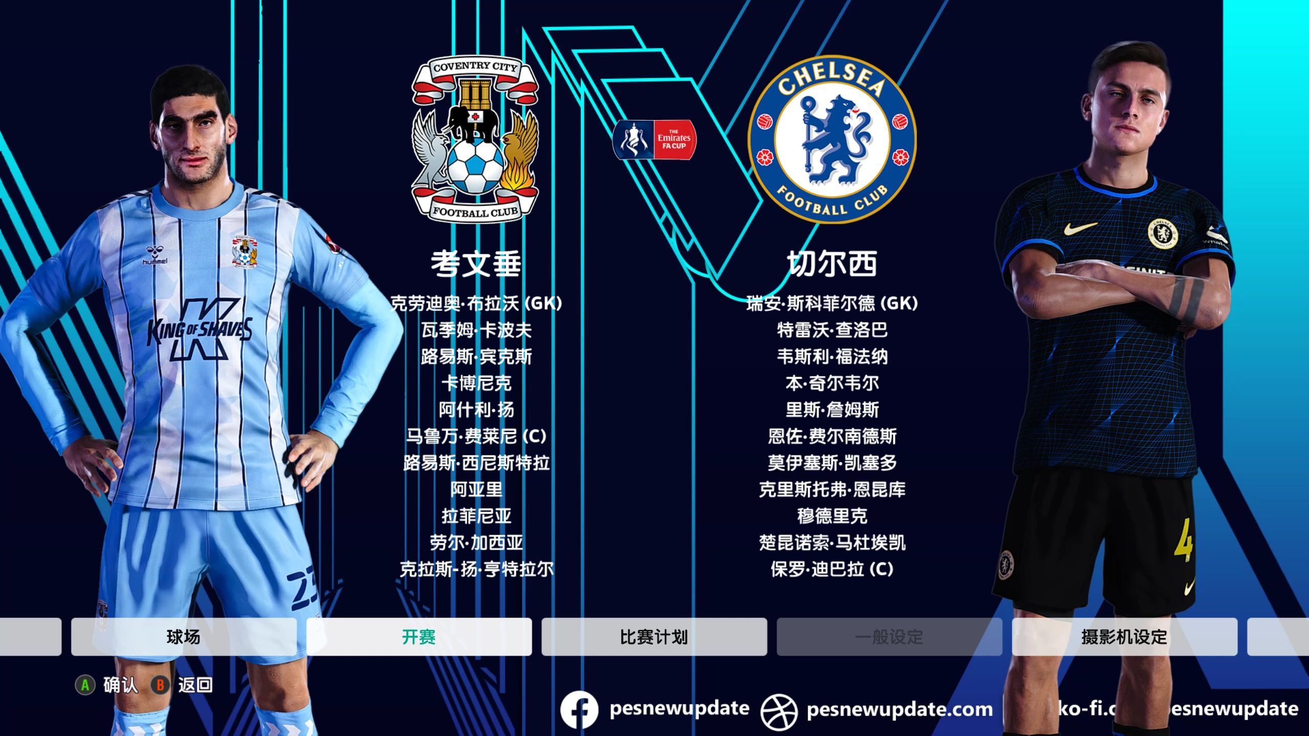 切尔西胜多特蒙德：晋级希望渺茫的简单介绍